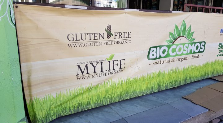 Gluten free store Ohrid